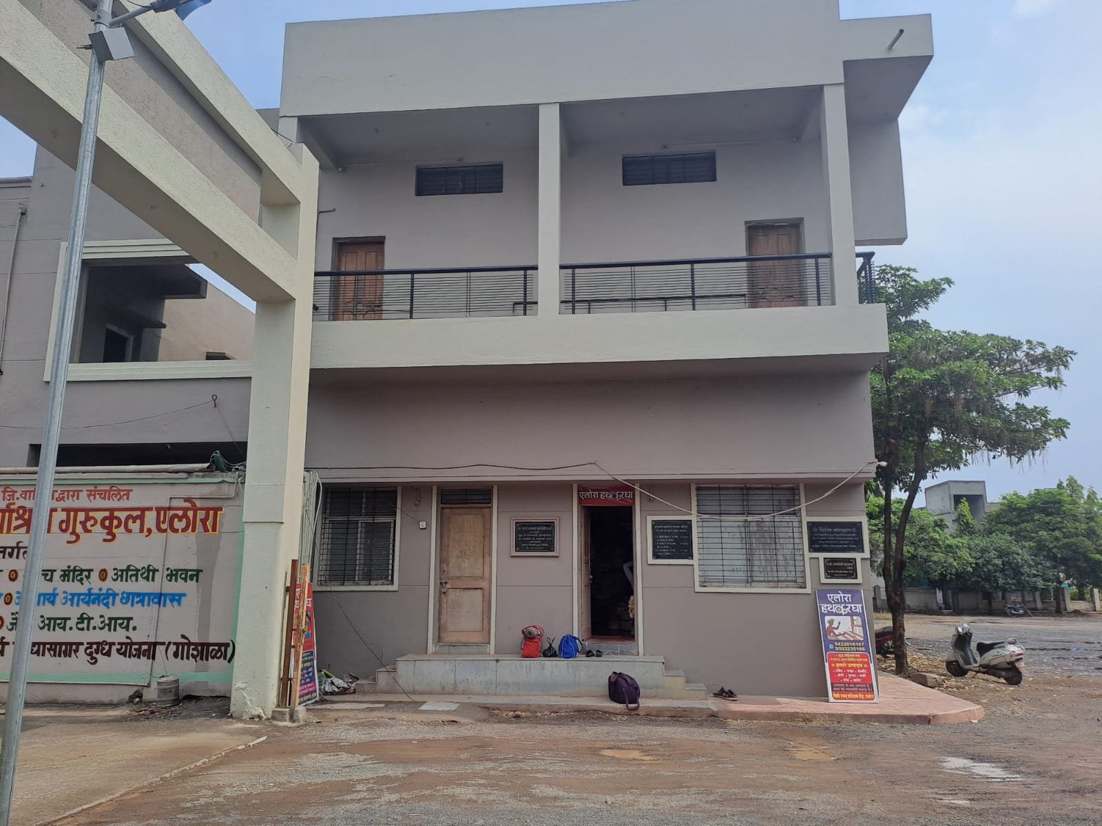 Jain Handloom Center (Hatkargha Unit)